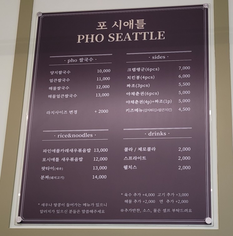 포시애틀 동탄점 이미지