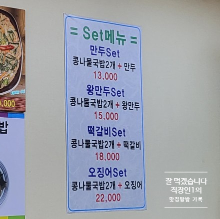 전주명가콩나물국밥 사진 7