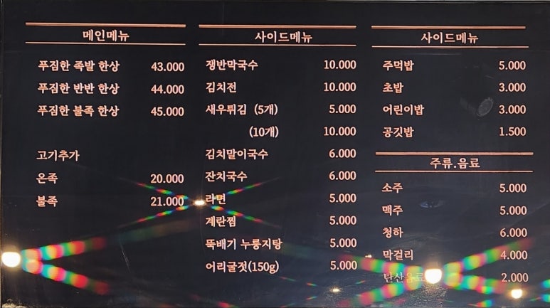 해래족발 이미지