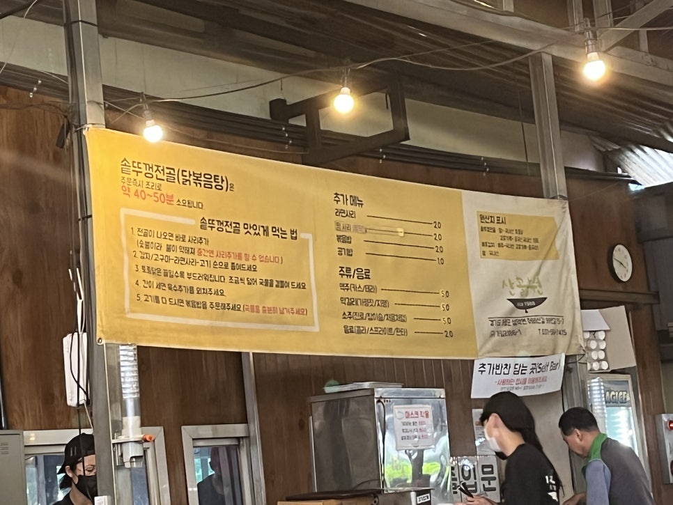 산골농원 이미지