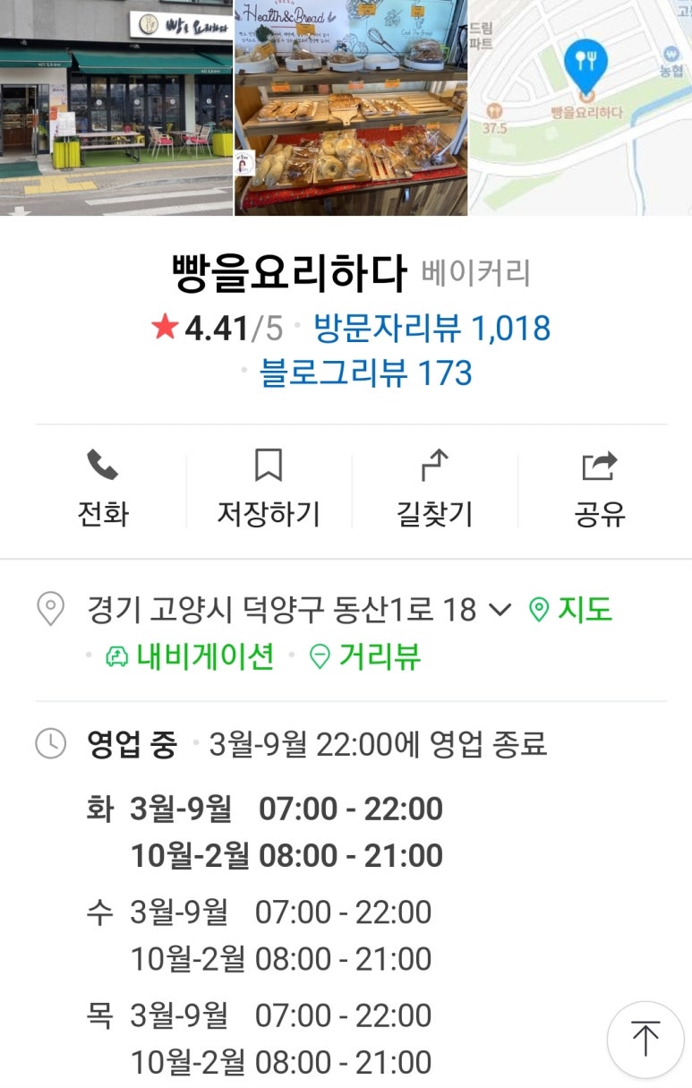 빵을요리하다 이미지