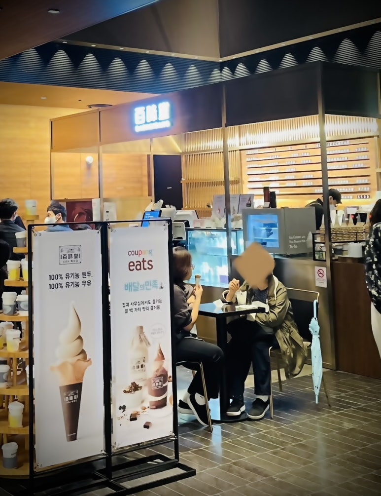 백미당D 이미지