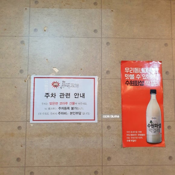 얍주먹고기 이미지