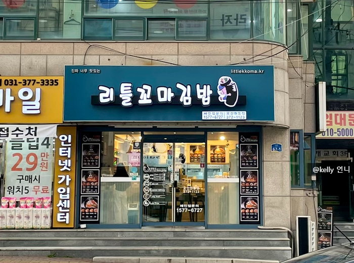 리틀꼬마김밥 이미지