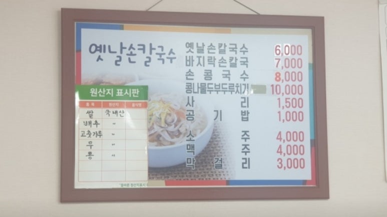 내고향칼국수 이미지