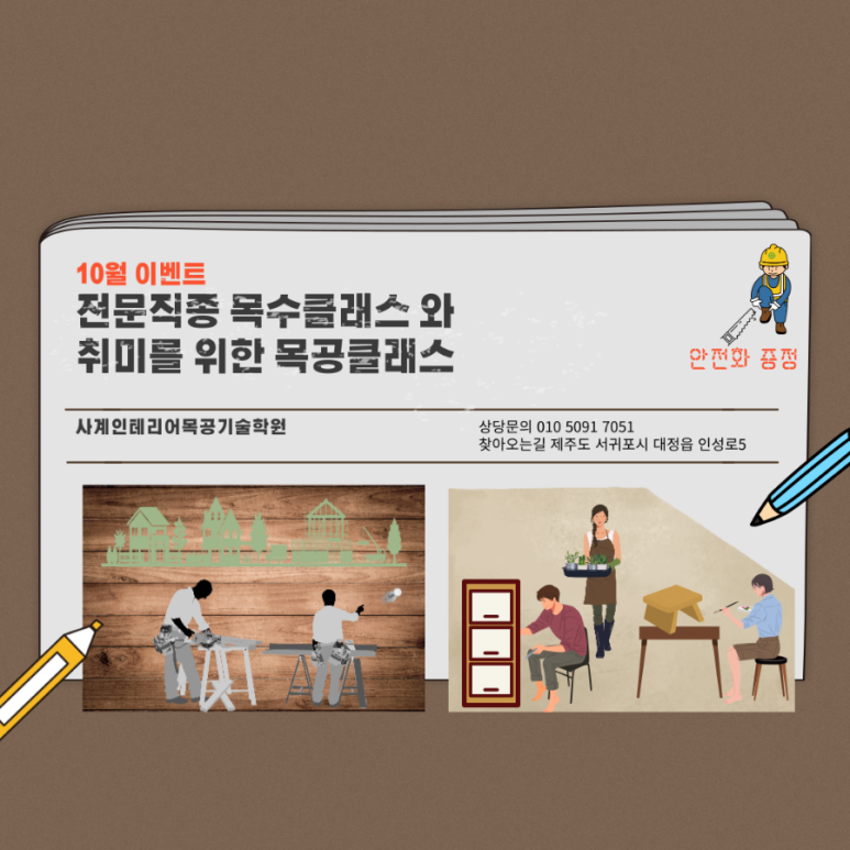 사계나무공방 이미지