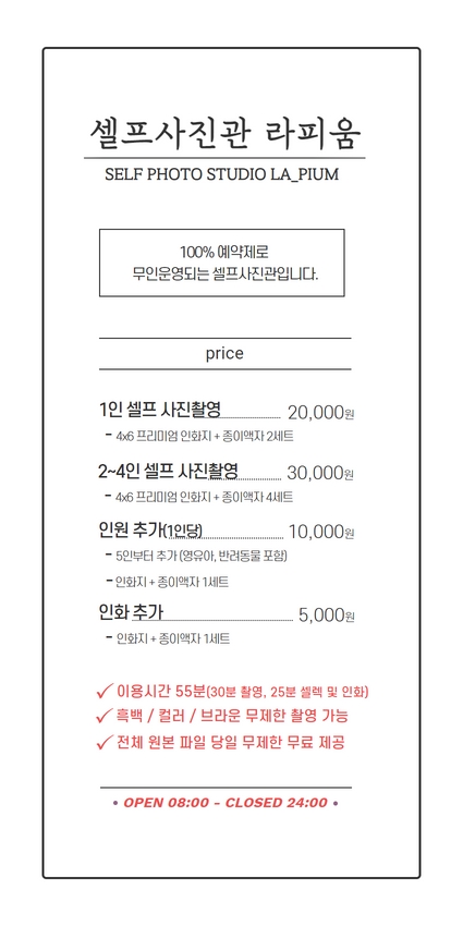 라피움 이미지
