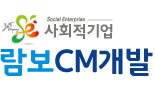 (주)씨엠시설관리 이미지
