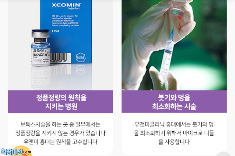 유앤미의원 이미지