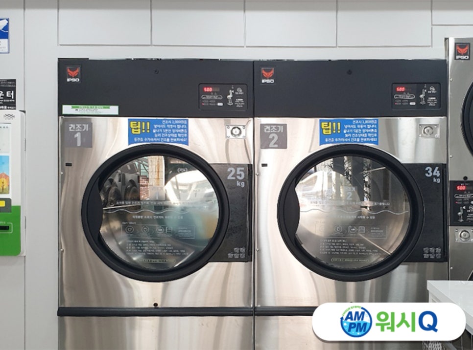 워시큐셀프빨래방대신로점 이미지