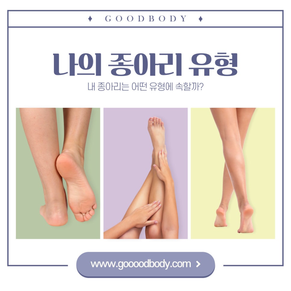 굿바디트레이닝 이미지
