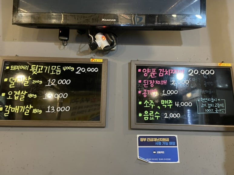 함지삼겹살 이미지