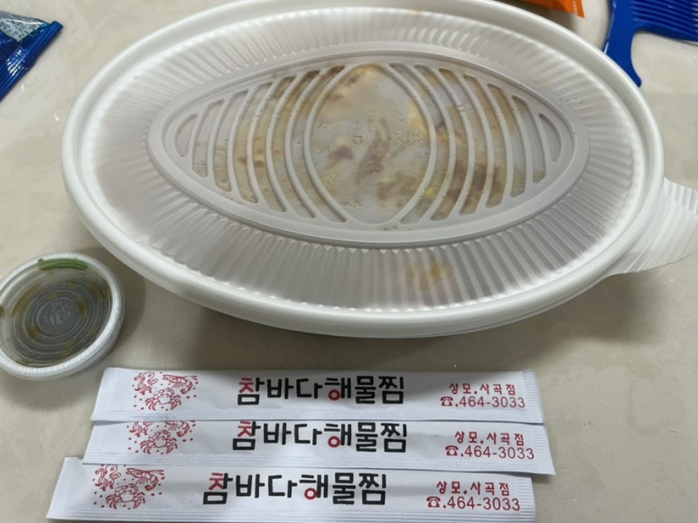 참바다해물찜 이미지