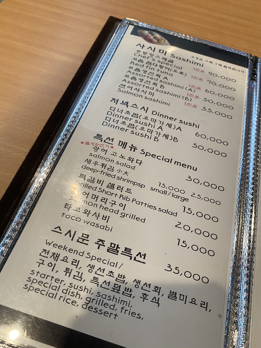 스시문 이미지
