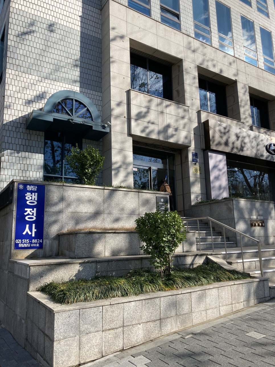 청담구제 이미지