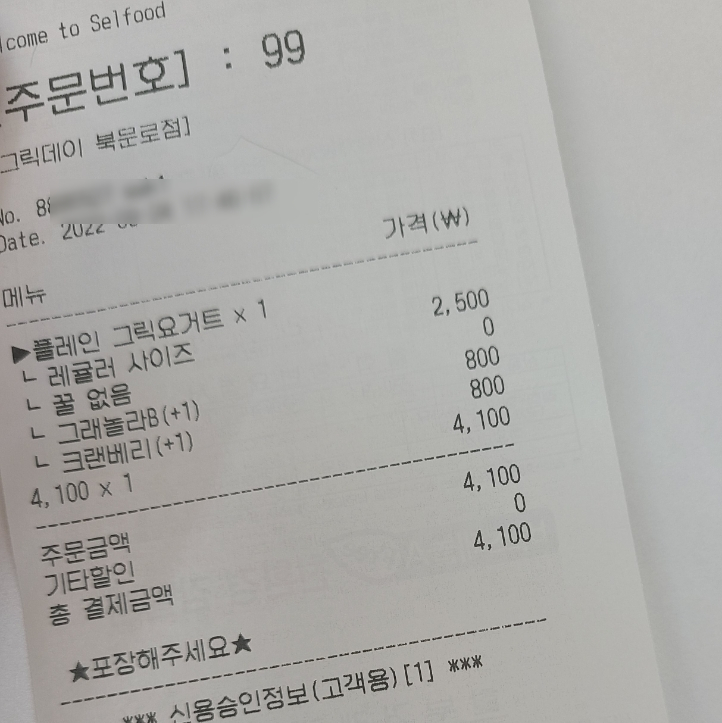 그릭데이 북문로점 이미지