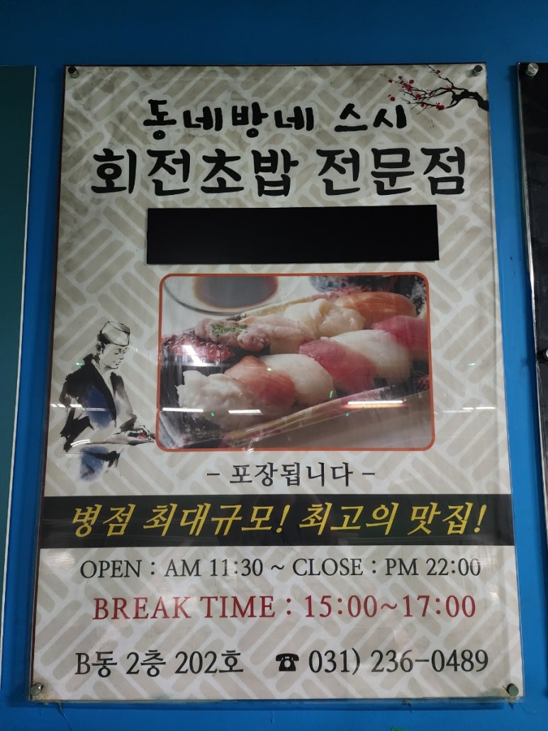 동네방네스시 이미지