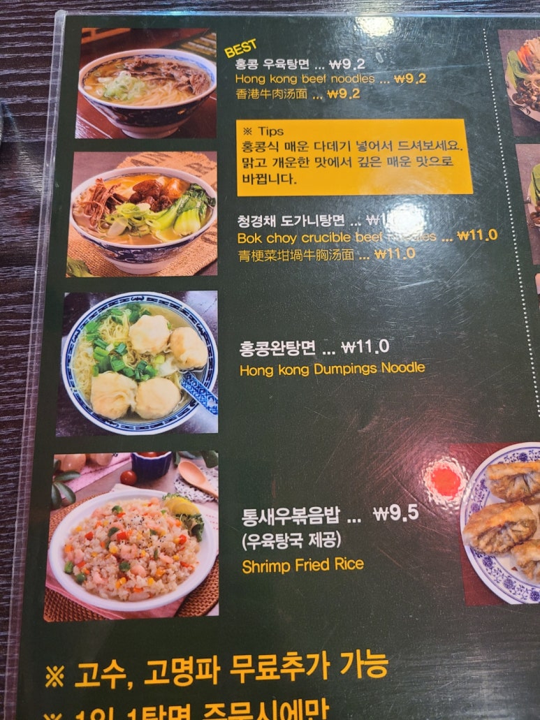 일품면가 이미지