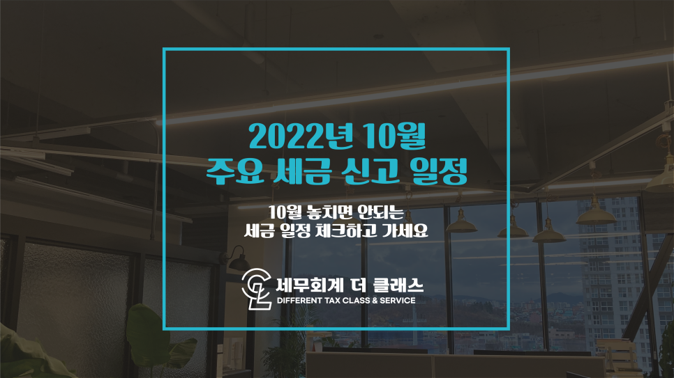 세무회계더클래스 이미지