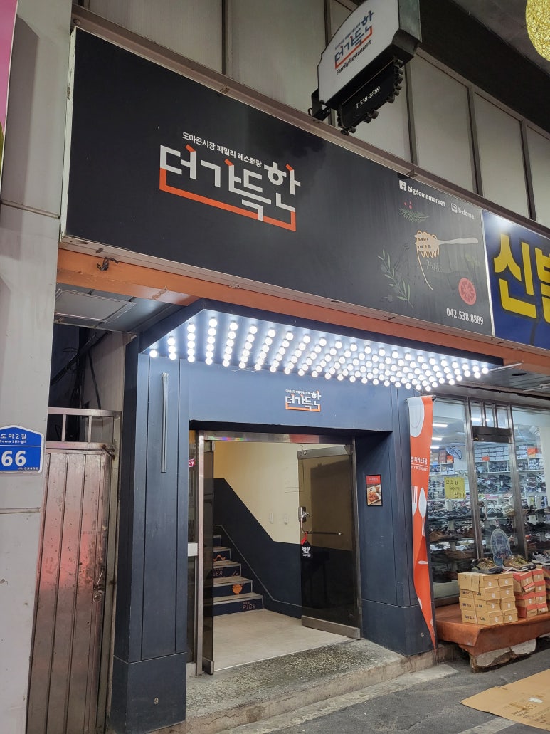 더가득 이미지