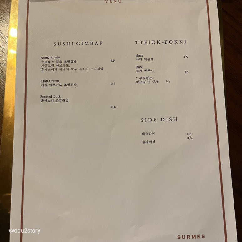 수르메스 이미지