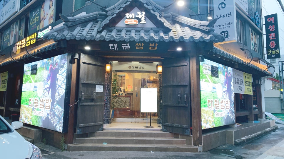 대궐집반찬 이미지