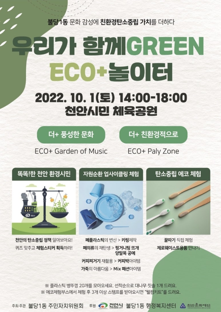 뮤직가든 이미지