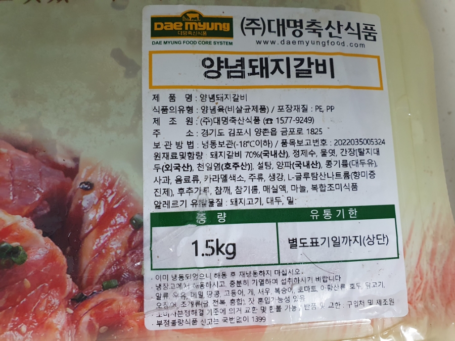 대명축산유통 이미지