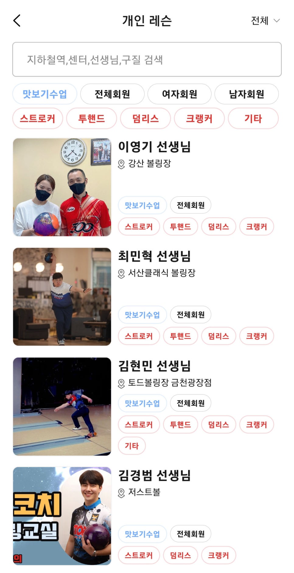 우리볼링샵 이미지