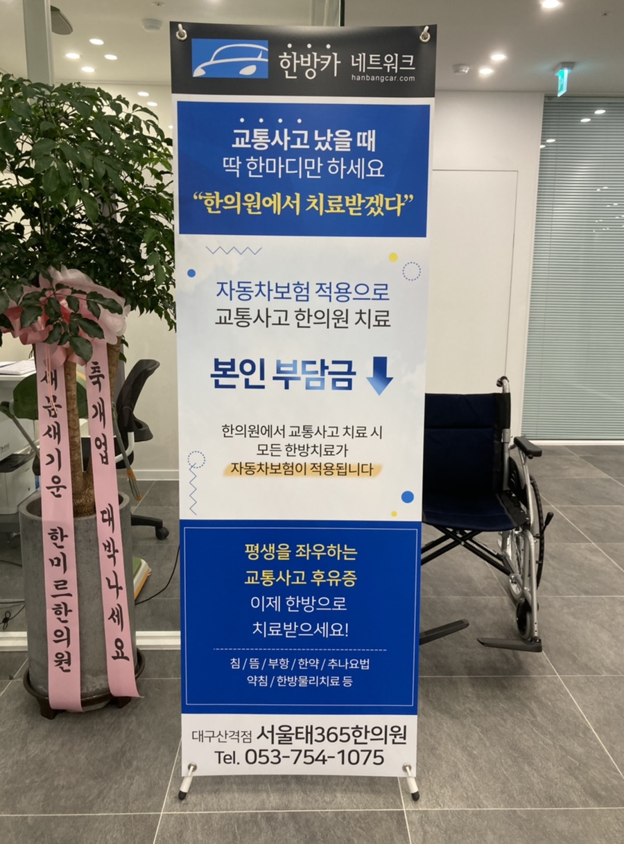 서울태365한의원 이미지