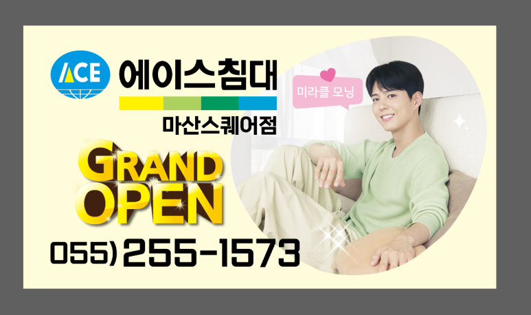 에이스간판 이미지