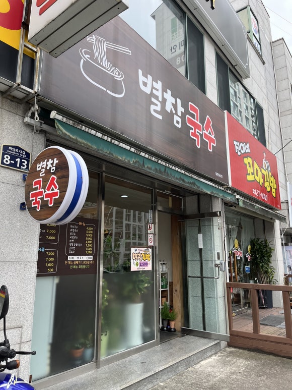 별참국수 이미지