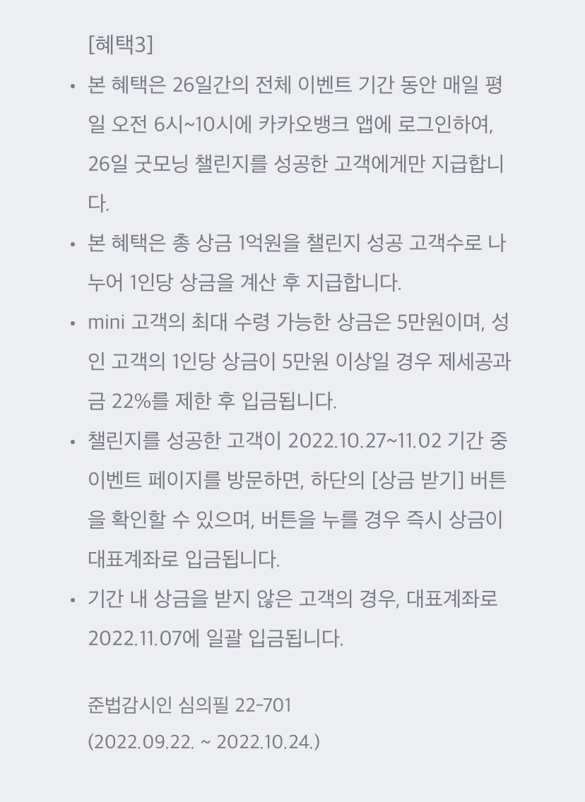 굿모닝이벤트 이미지