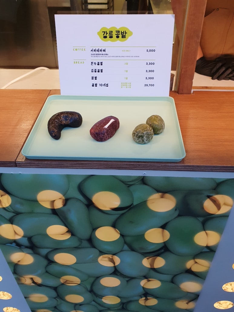 강릉콩밭 이미지