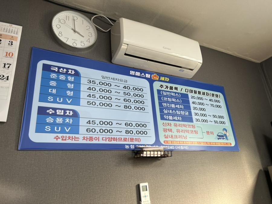 명품손세차장 이미지