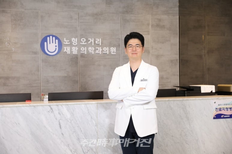 노형오거리재활의학과의원 이미지