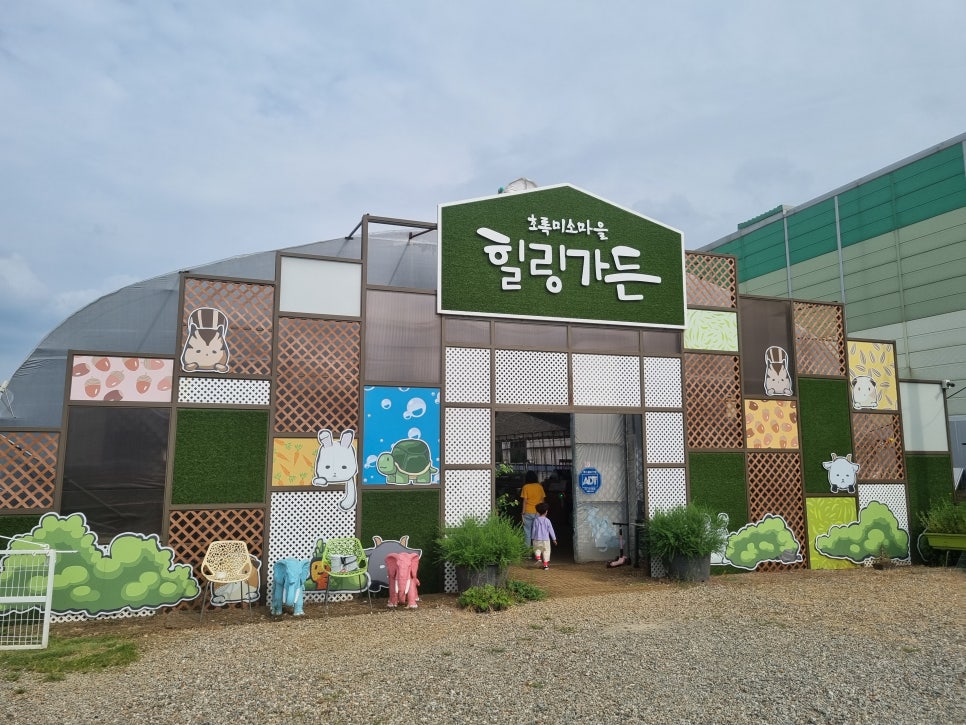 초록마을신 이미지