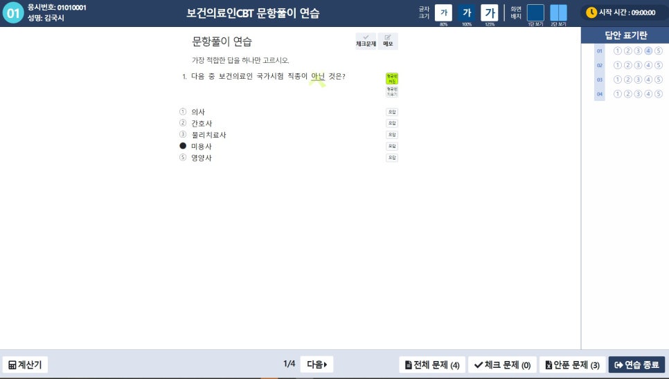서초해오름요양보호사교육원 이미지