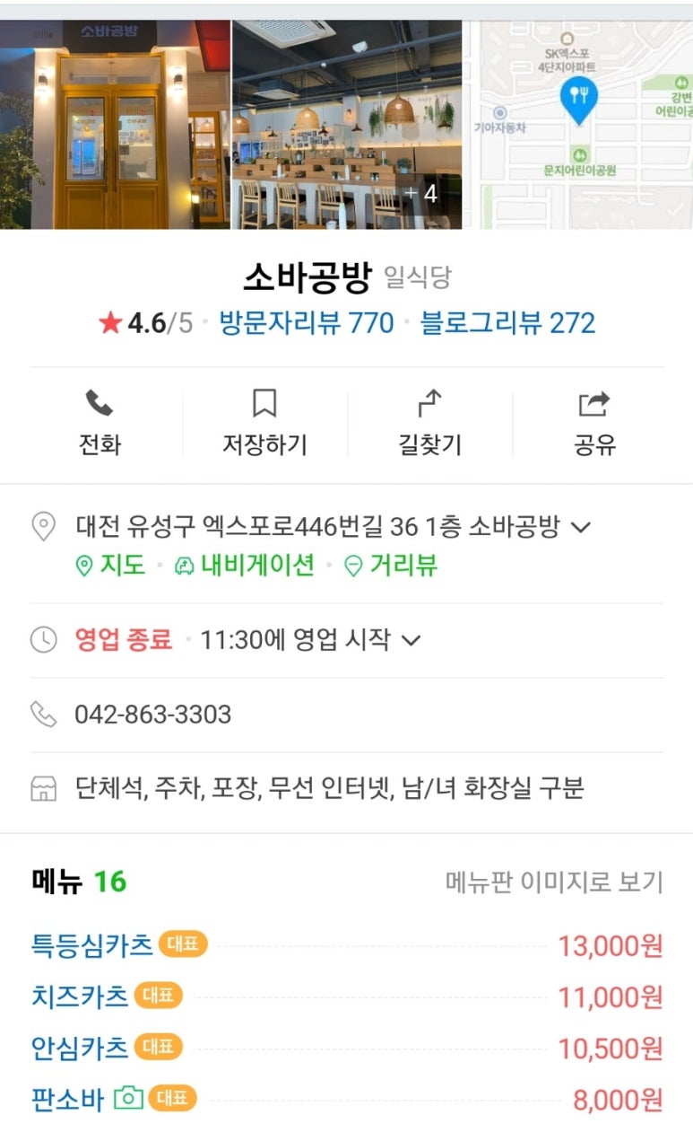 소바공방 이미지