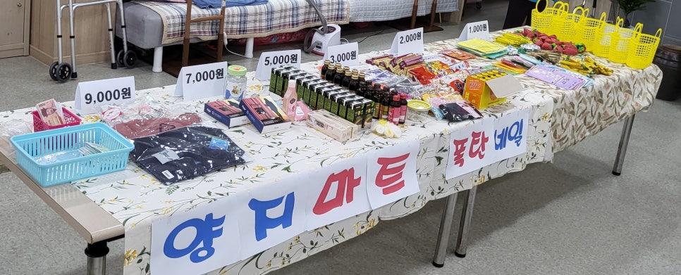 양지마트 이미지