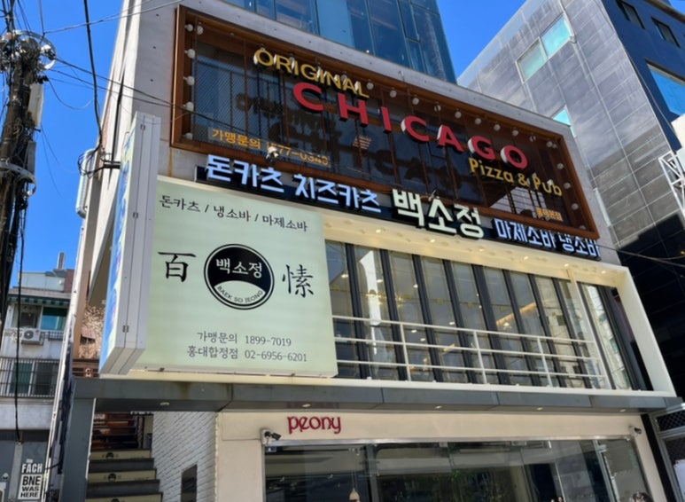 백소정홍대 이미지