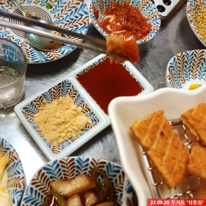 정통집울산대점 이미지