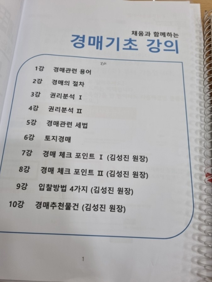 부산채움법원경매전문학원 이미지