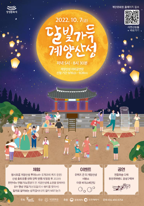 달빛가득 이미지