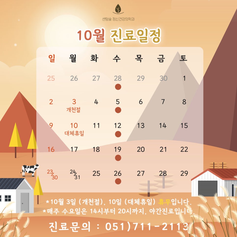 센텀숲정신건강의학과 이미지