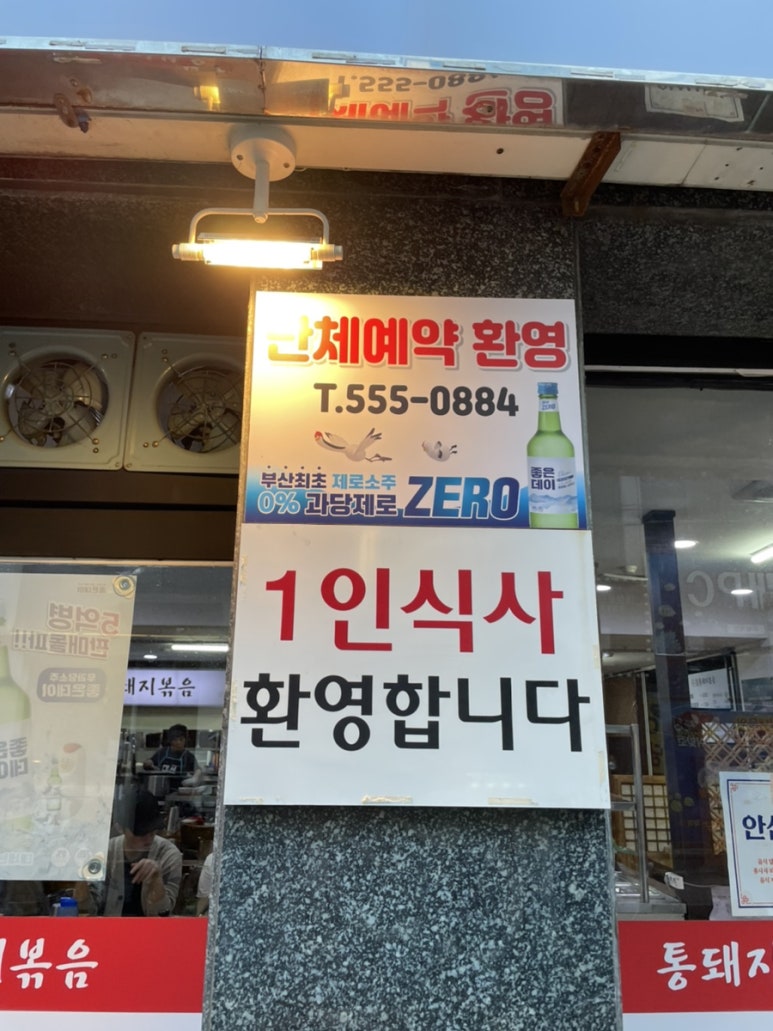 잔치마당통돼지볶음 이미지