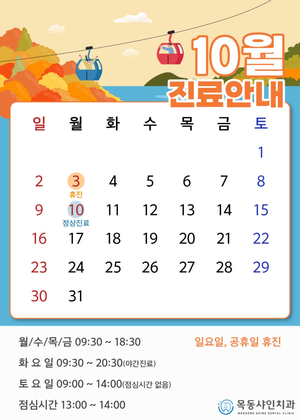 목동샤인치과 이미지