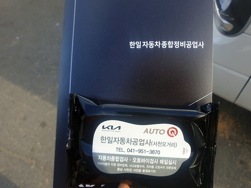 한일자동차공업사 이미지