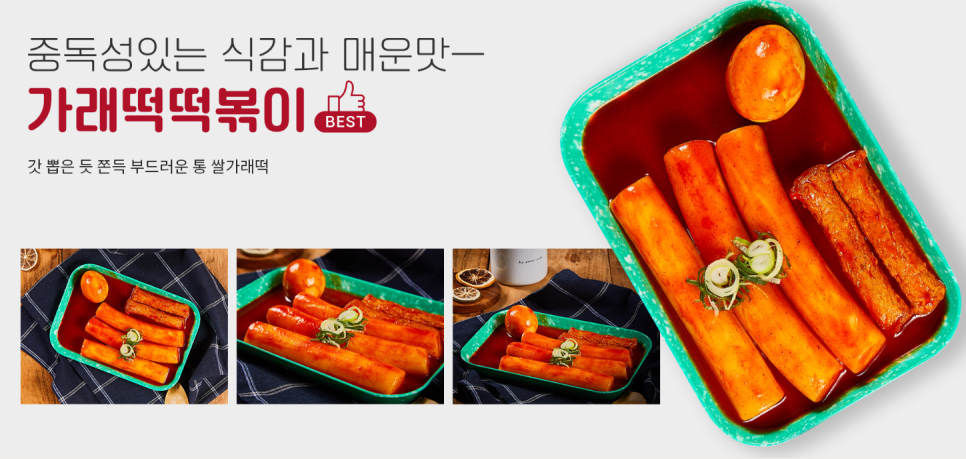우리할매떡볶이 동탄점 이미지