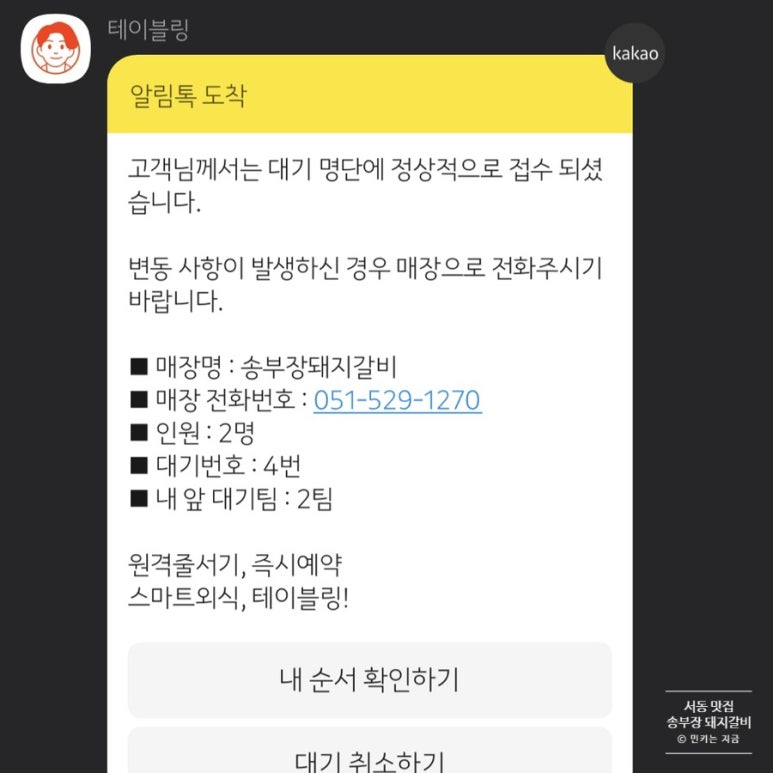 송부장연탄갈비 이미지
